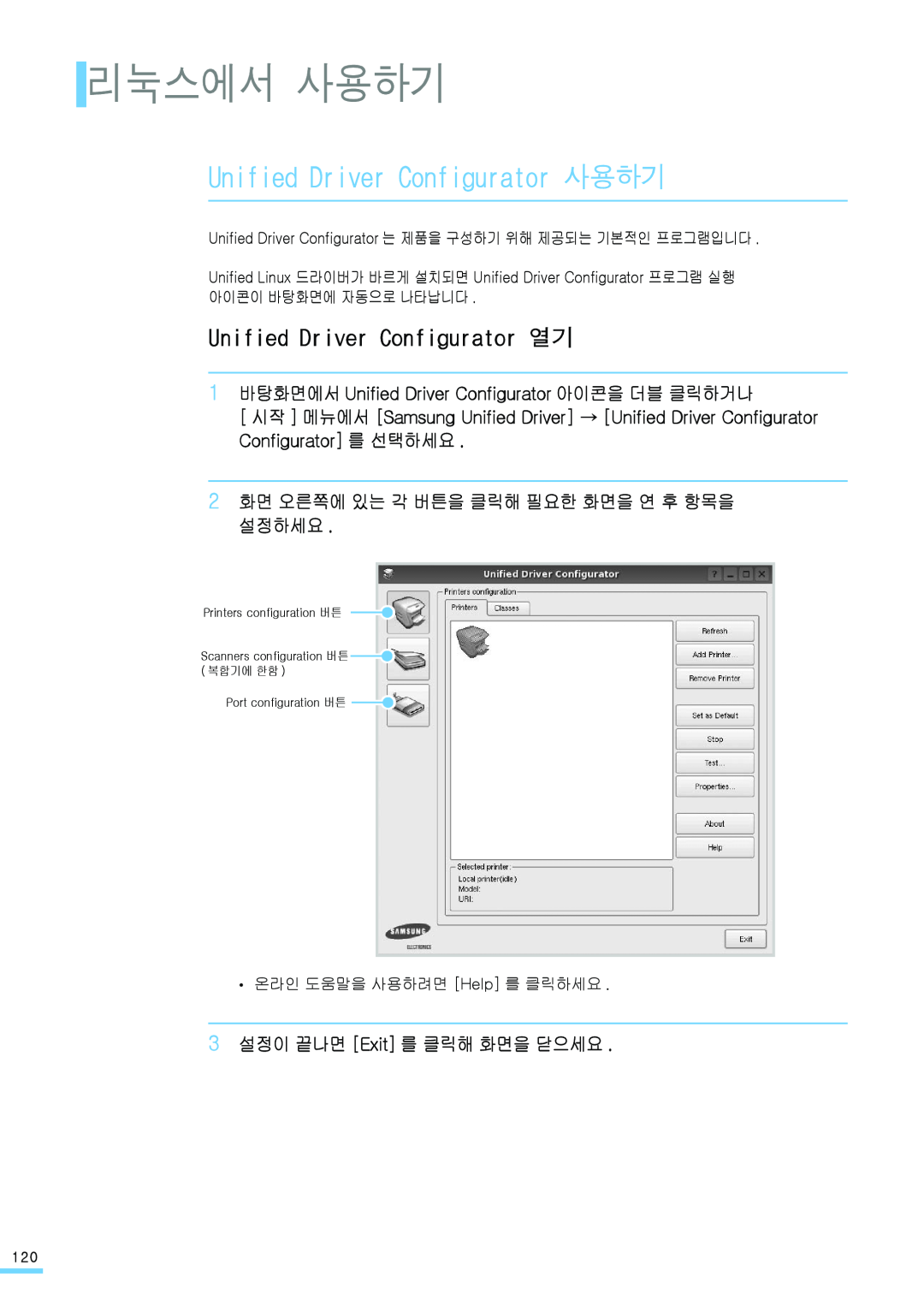 Samsung ML-2571N manual Unified Driver Configurator 열기, 리눅스에서 사용하기, Unified Driver Configurator 사용하기 