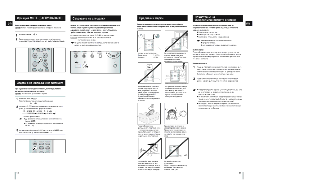 Samsung MM-A15R/EDC manual ÎÛÌÍˆËﬂ Mute áÄÉãìòÄÇÄçÖ, ‚˙Á‚‡Ìâ Ì‡ Òîû¯‡Îíë, Â‰Ô‡Áìë Ïâíë, Èó˜Ëòú‚‡Ìâ Ì‡ 