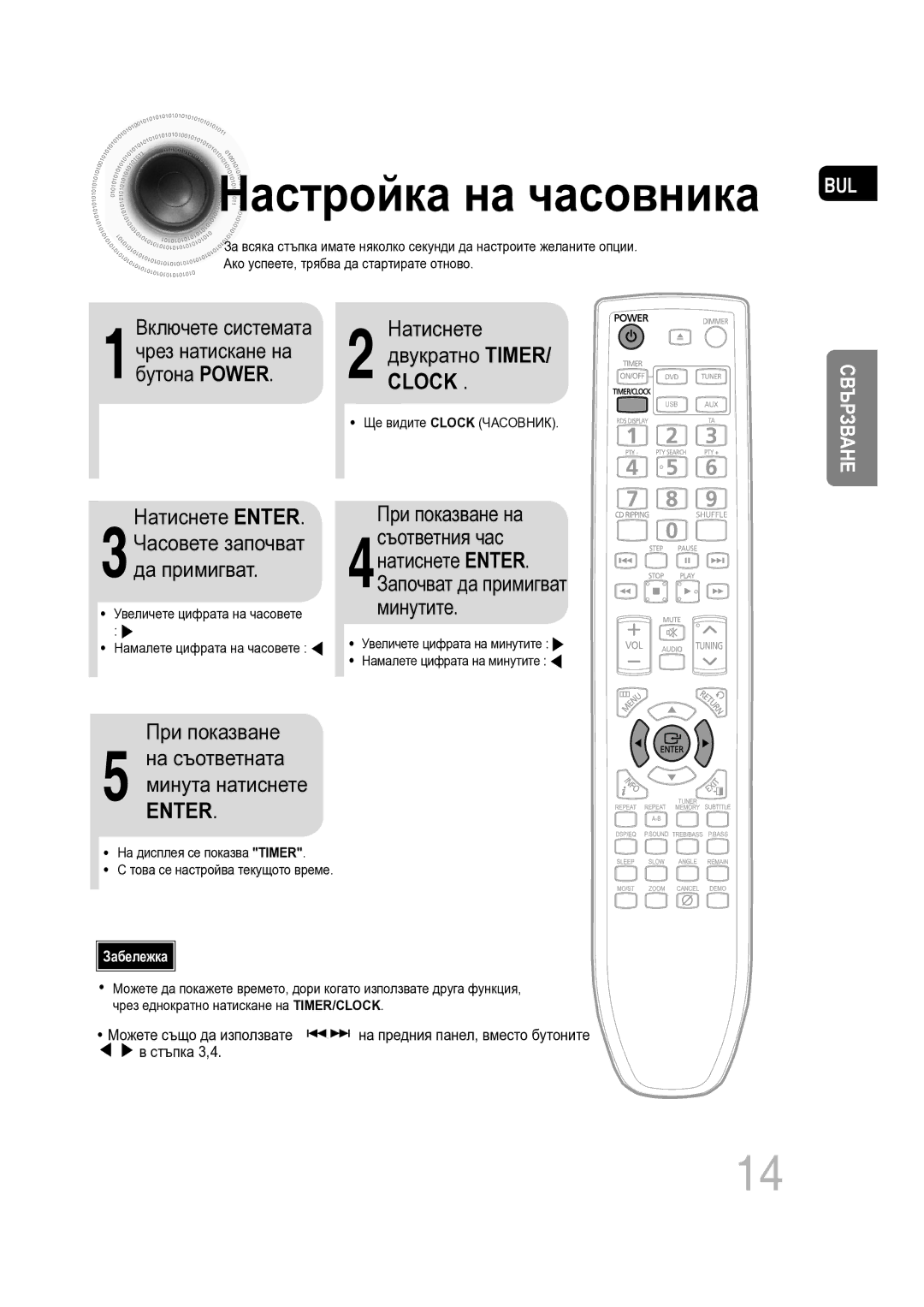 Samsung MM-C330D/EDC manual Настройка на часовника BUL, Минутите, При показване, На съответната минута натиснете 