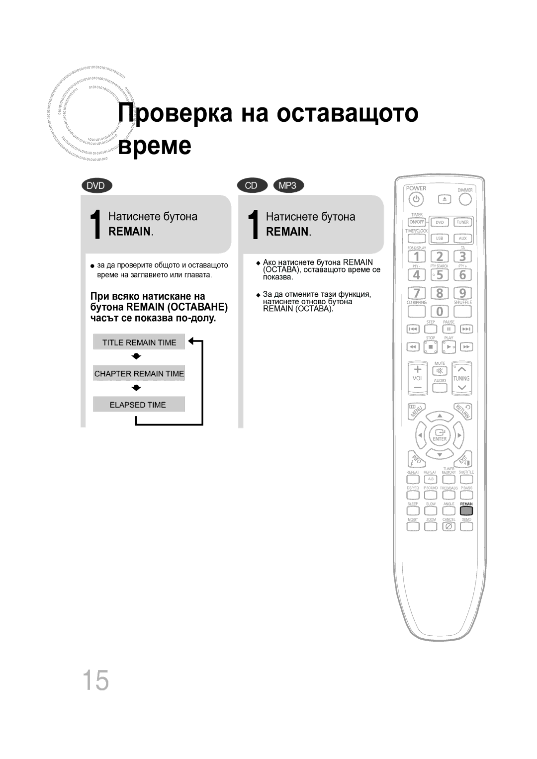 Samsung MM-C330D/EDC manual Време, Натиснете бутона 