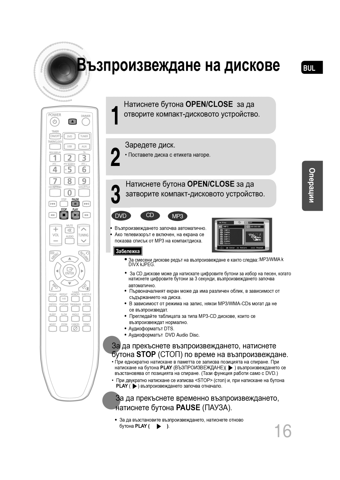 Samsung MM-C330D/EDC manual Натиснете бутона OPEN/CLOSE за да, Затворите компакт-дисковото устройство 