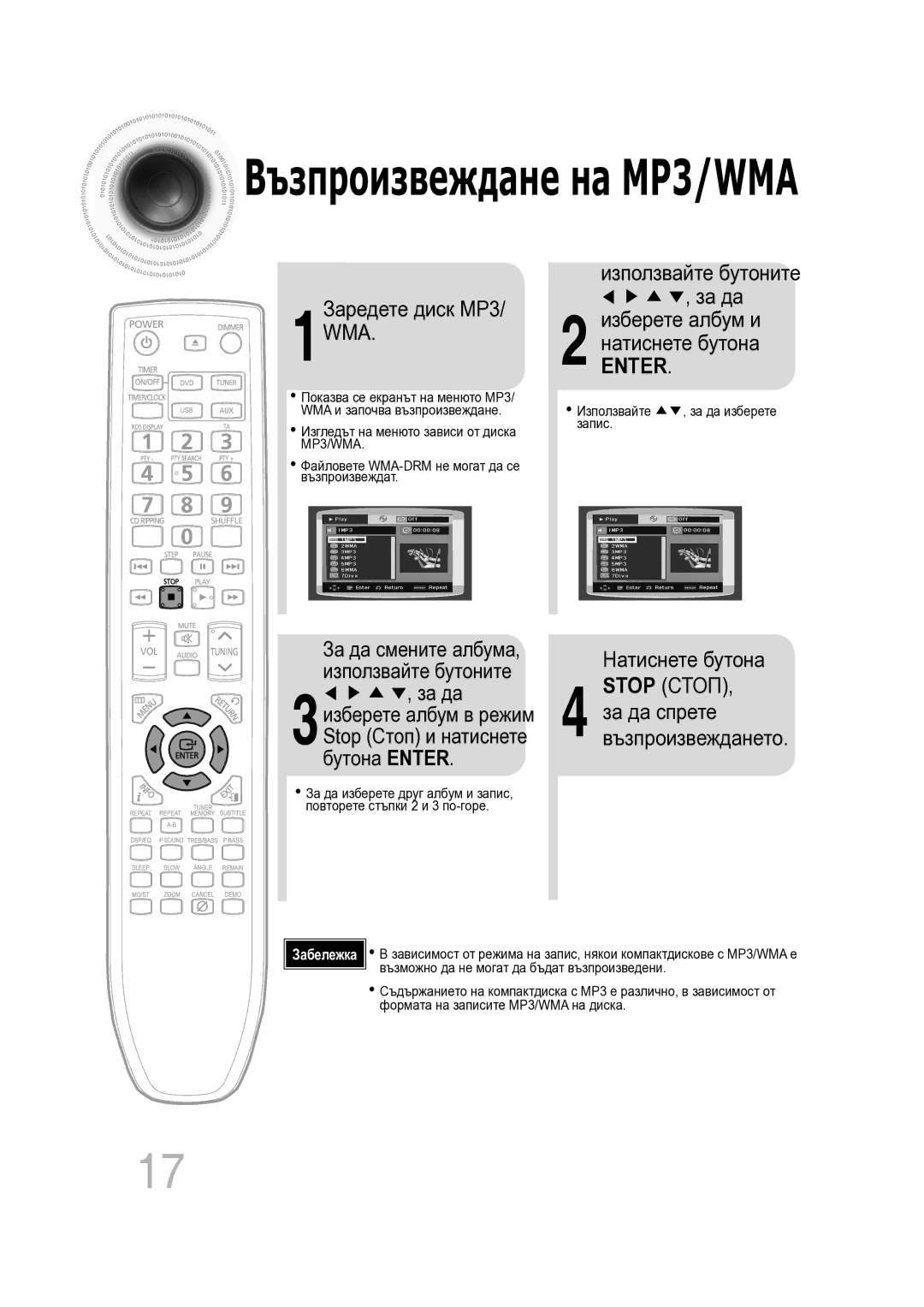 Samsung MM-C330D/EDC manual 1Заредете диск MP3/ WMA, Stop СТОП, за да спрете възпроизвеждането 