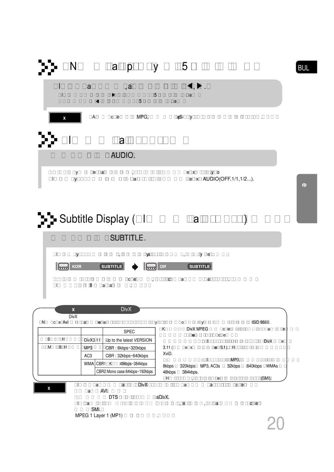 Samsung MM-C330D/EDC manual Натиснете бутона Audio, Натиснете бутона Subtitle 