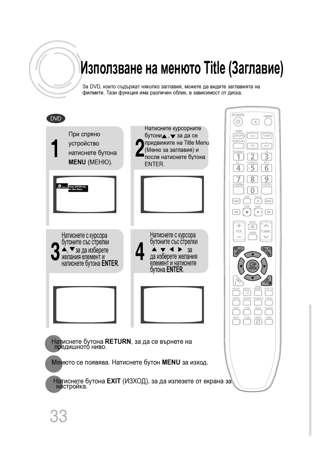 Samsung MM-C330D/EDC manual Използване на менюто Title Заглавие, 3бутоните със стрелки 