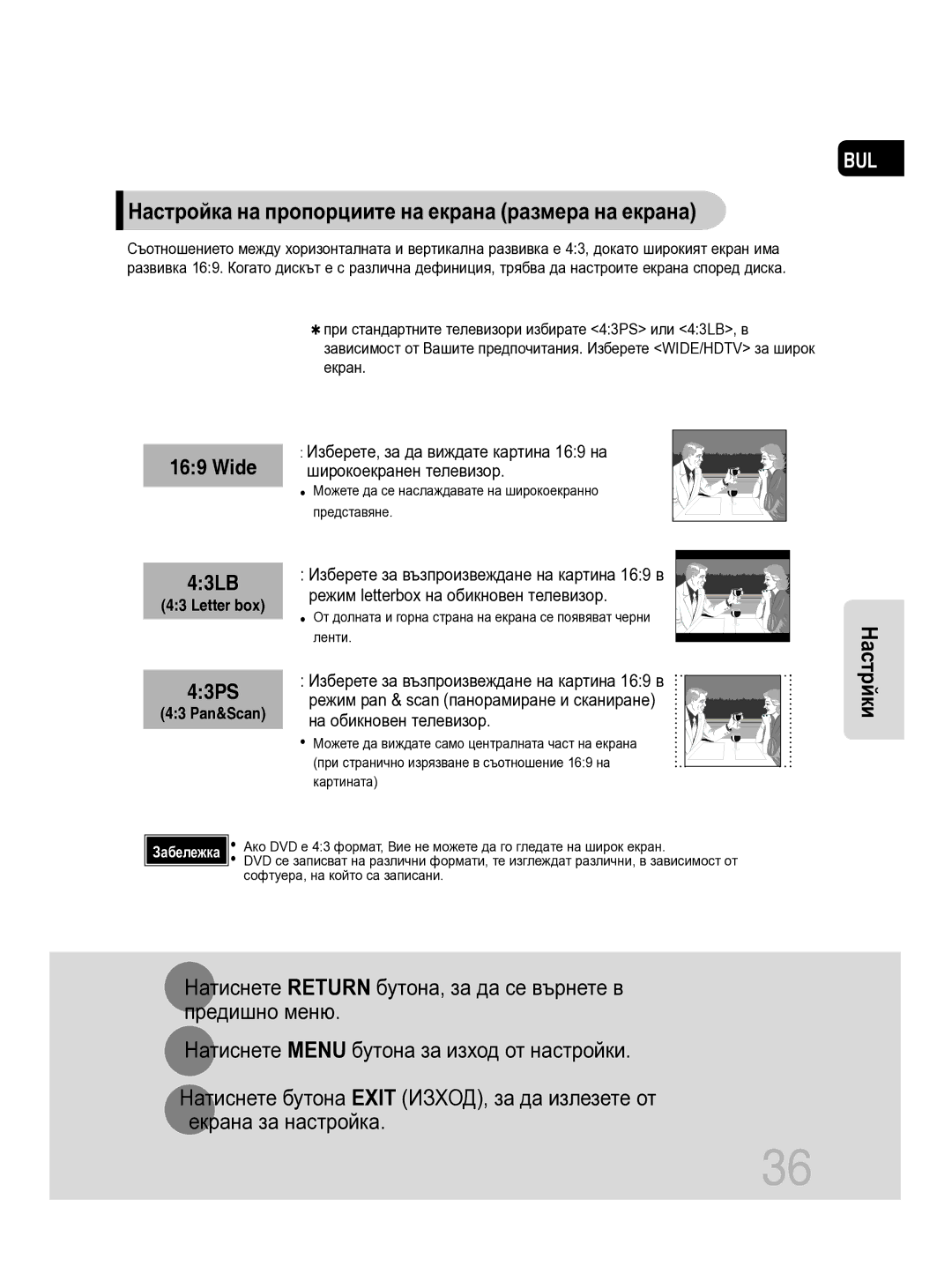 Samsung MM-C330D/EDC manual Настройка на пропорциите на екрана размера на екрана, Wide 43LB 