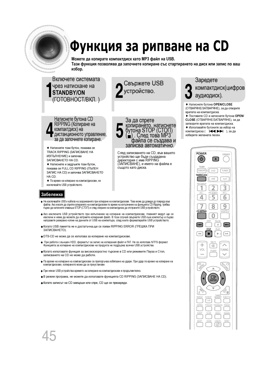 Samsung MM-C330D/EDC manual Свържете USB Заредете Чрез натискане на, Устройство, За да спрете, След това MP3 