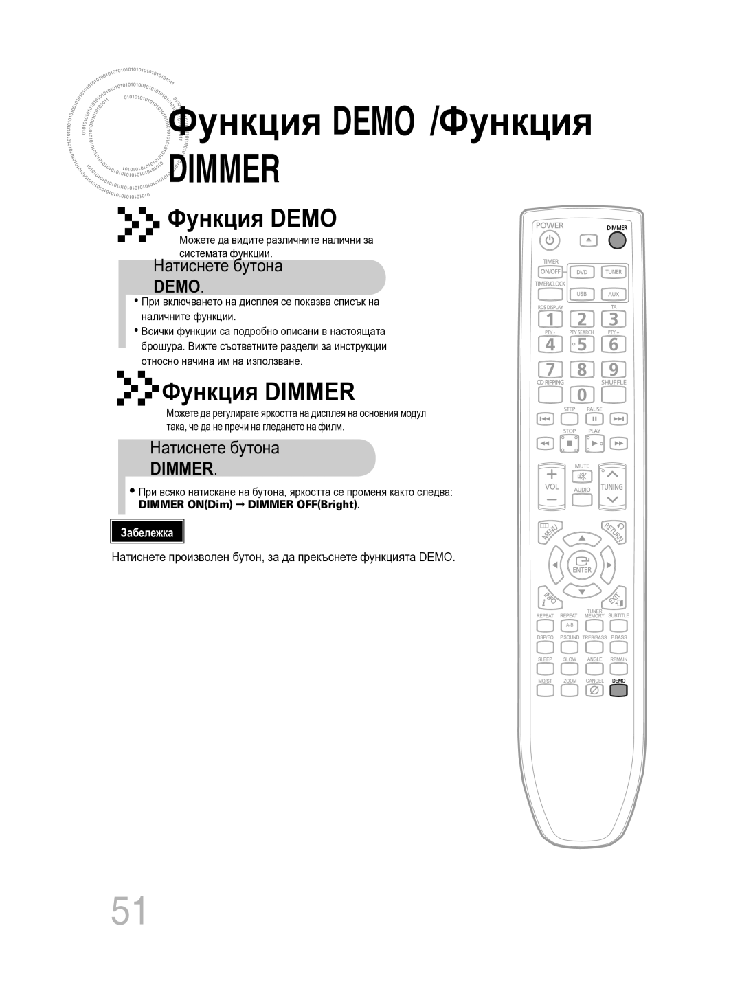 Samsung MM-C330D/EDC manual Функция Demo /Функция Dimmer 