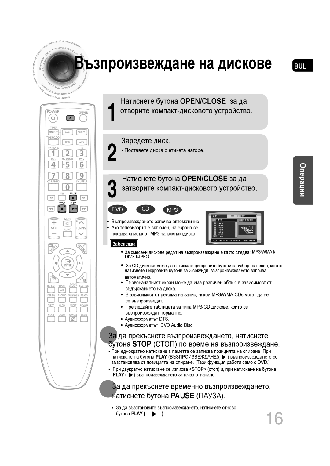 Samsung MM-C330D/EDC manual Натиснете бутона OPEN/CLOSE за да, 1 отворите компакт-дисковото устройство, Заредете диск 