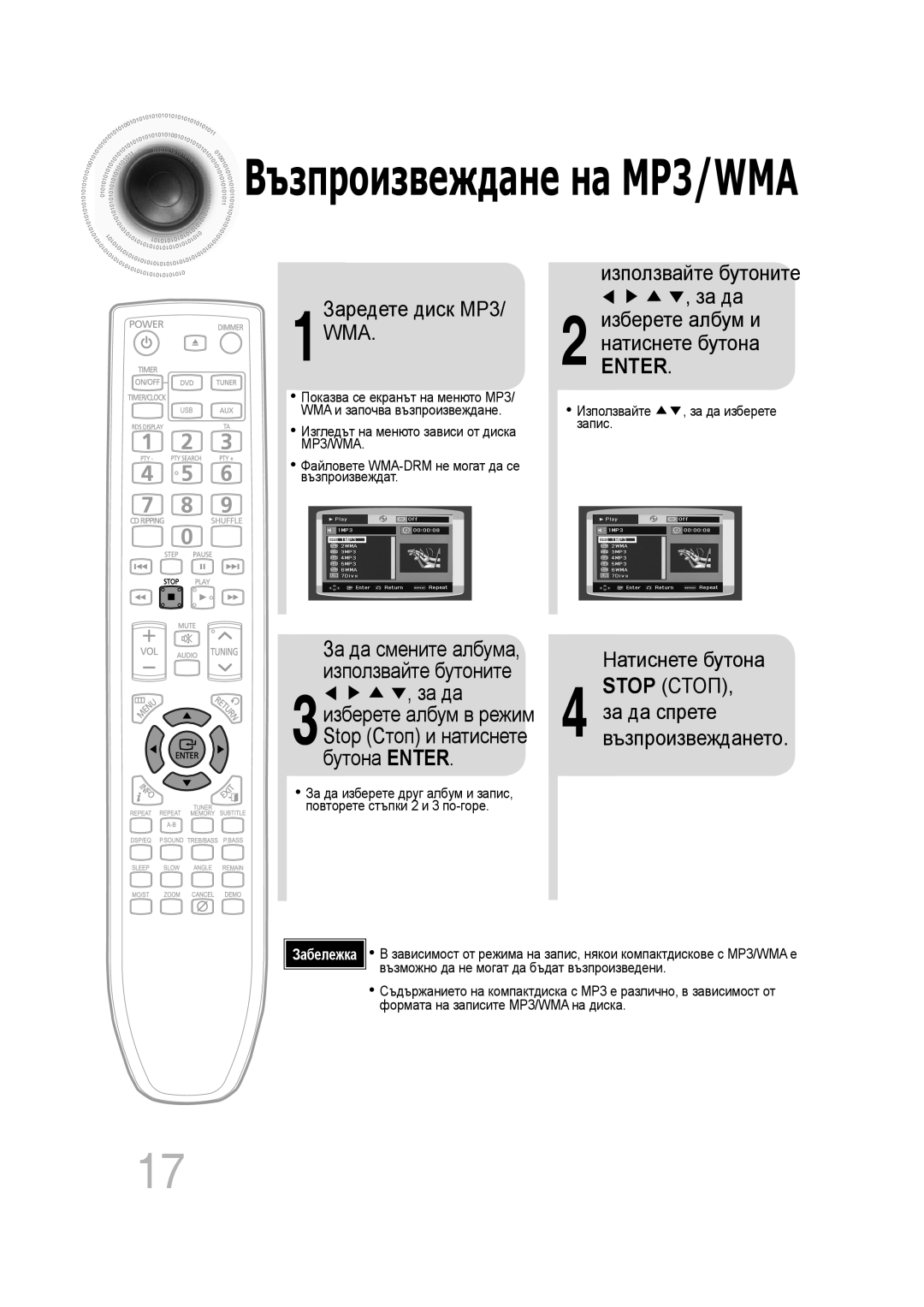Samsung MM-C330D/EDC manual 1Заредете диск MP3/ WMA, използвайте бутоните за да 2 изберете албум и натиснете бутона, Enter 