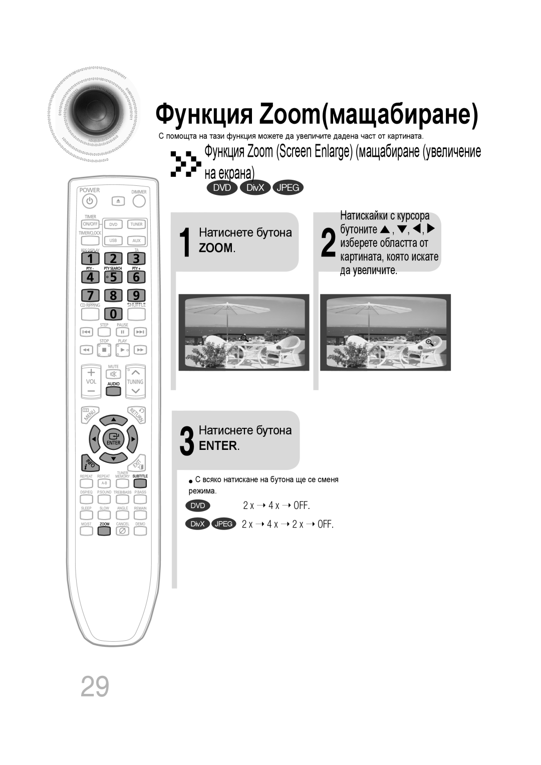 Samsung MM-C330D/EDC manual Функция Zoomмащабиране, бутоните, да увеличите Натиснете бутона, Enter, Натискайки с курсора 