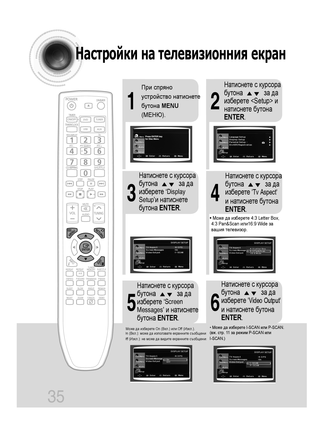 Samsung MM-C330D/EDC Еnter, 4 и натиснете бутона, 3бутона за да изберете ‘Display Setup’и натиснете бутона ЕNTER, Меню 