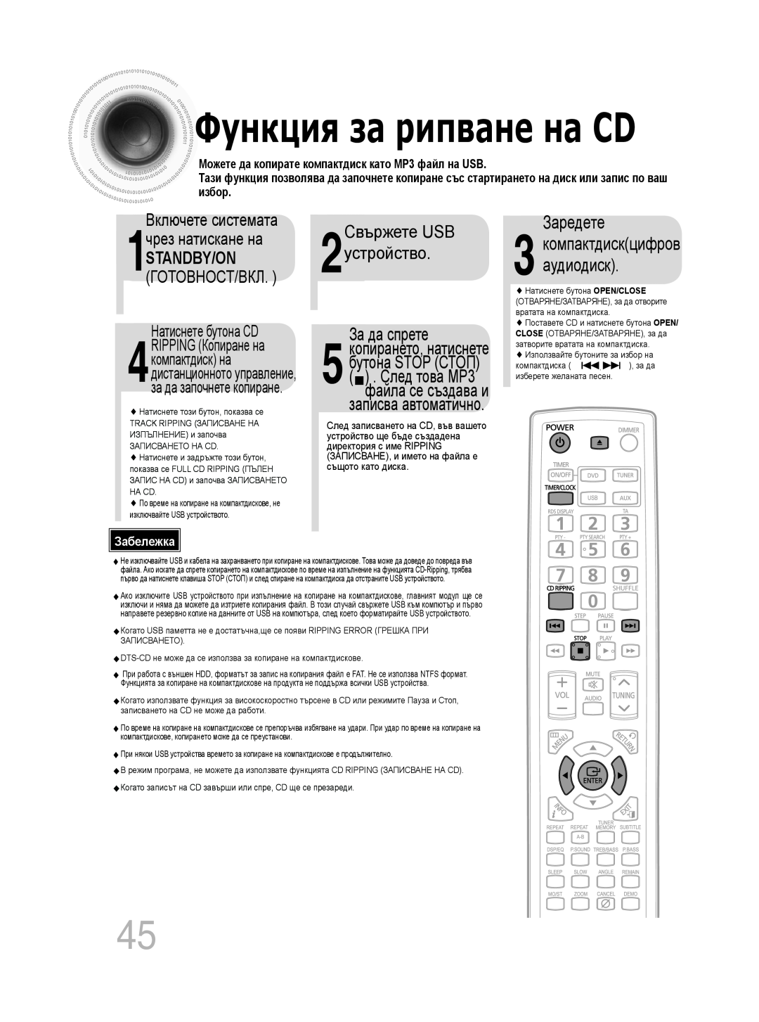 Samsung MM-C330D/EDC Свържете USB, Заредете, чрез натискане на, устройство, Standby/On, За да спрете, След това MP3, избор 