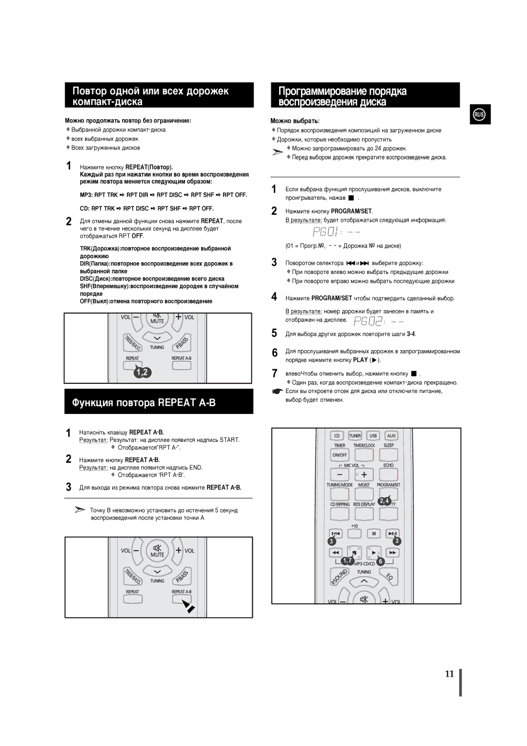 Samsung MM-C330/XER manual ÈÓ‚ÚÓ Ó‰ÌÓÈ ËÎË ‚ÒÂı ‰ÓÓÊÂÍ ÍÓÏÔ‡ÍÚ-‰ËÒÍ‡, ÎÛÌÍˆËﬂ ÔÓ‚ÚÓ‡ Repeat A-B 