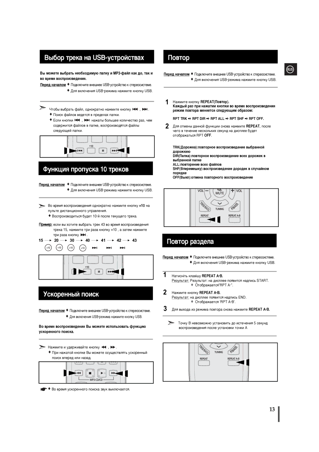 Samsung MM-C330/XER manual ˚·Ó ÚÂÍ‡ Ì‡ USB-ÛÒÚÓÈÒÚ‚‡ı, ÎÛÌÍˆËﬂ ÔÓÔÛÒÍ‡ 10 ÚÂÍÓ‚, ÌÒÍÓÂÌÌ˚È Ôóëòí, Èó‚Úó ‡Á‰Âî‡ 