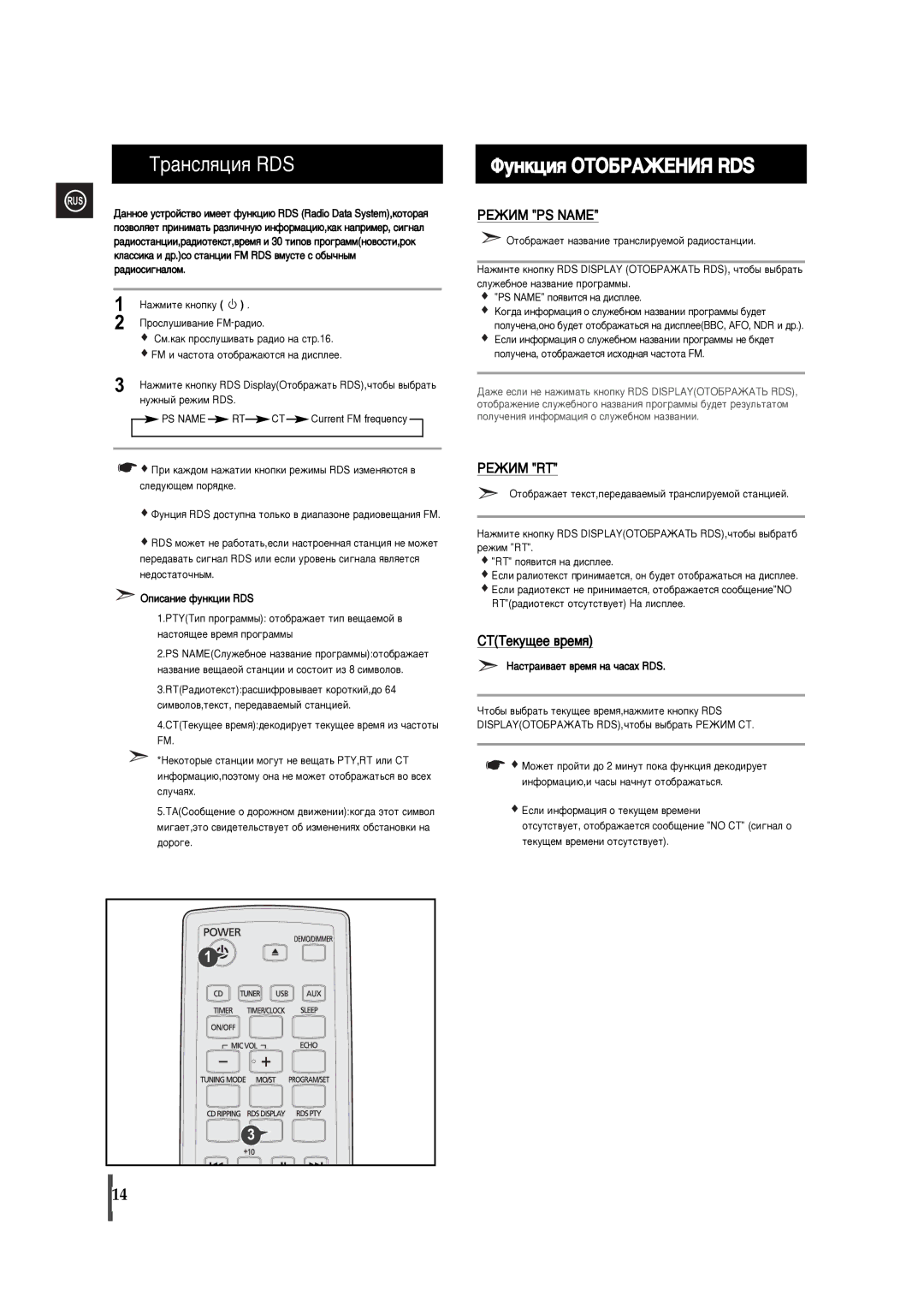 Samsung MM-C330/XER manual ÎÛÌÍˆËﬂ éíéÅêÄÜÖçàü RDS, ËÏ.Í‡Í ÔÓÒÎÛ¯Ë‚‡Ú¸ ‡‰ËÓ Ì‡ ÒÚ.16, Ìûêì˚È Âêëï Rds 