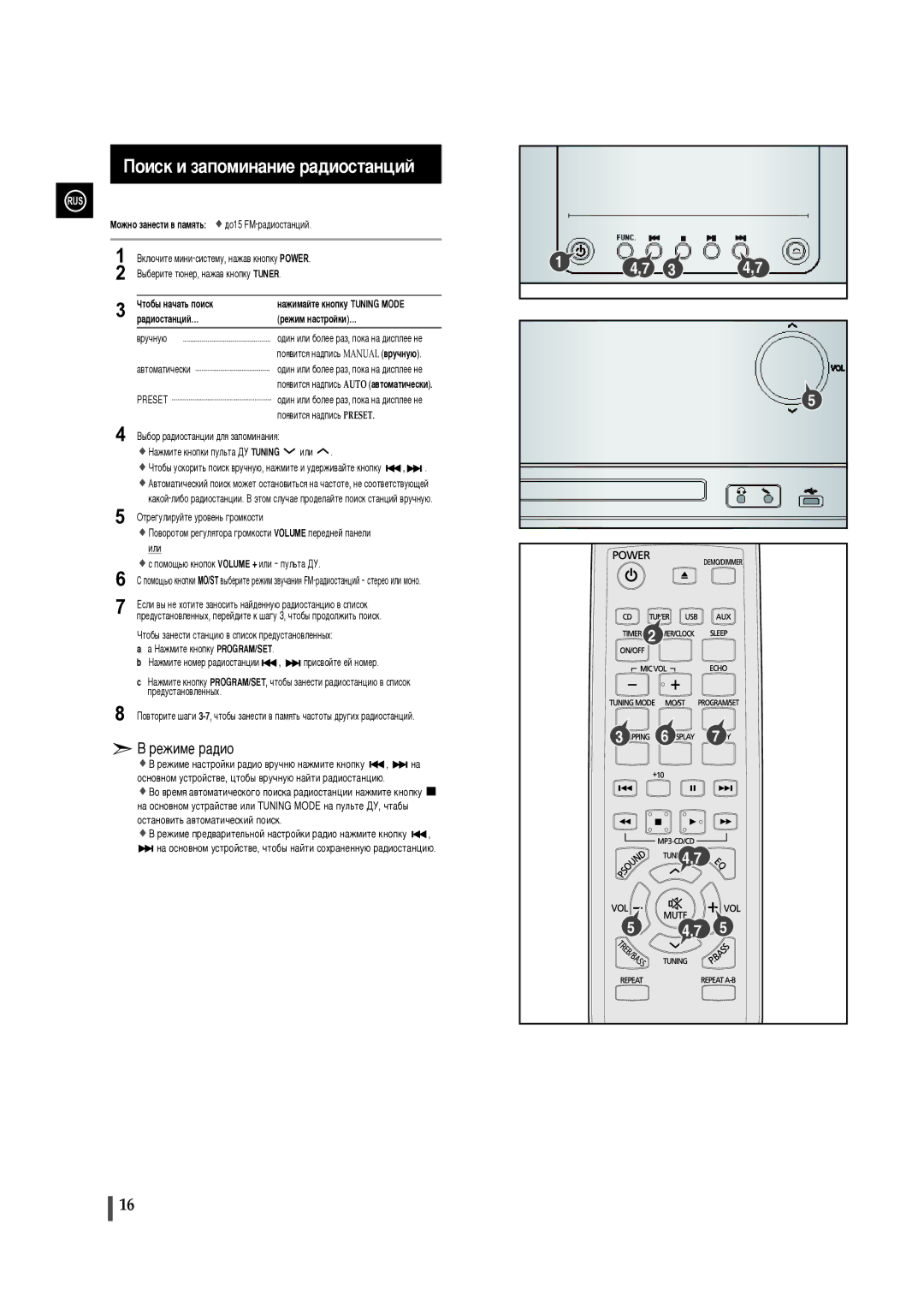 Samsung MM-C330/XER manual Èóëòí Ë Á‡Ôóïëì‡Ìëâ ‡‰Ëóòú‡Ìˆëè, ‚Û˜Ìû˛, ‡‚Úóï‡Úë˜Âòíë, Preset 