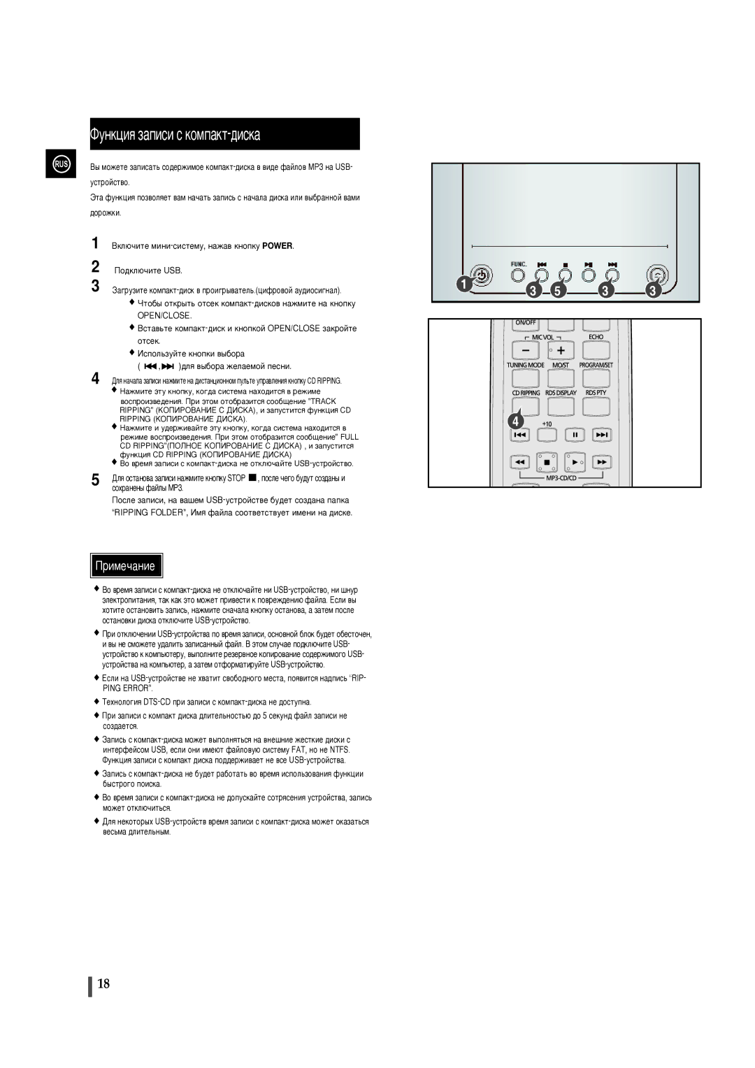 Samsung MM-C330/XER manual Ûòúóèòú‚Ó, Open/Close, Óúòâí, Ping Error 