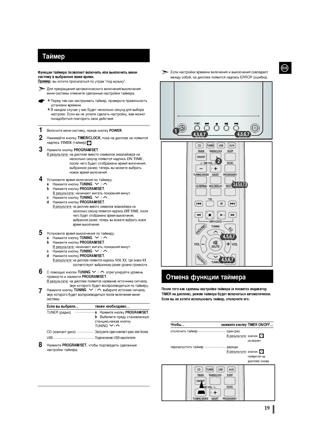 Samsung MM-C330/XER manual Éúïâì‡ Ùûìíˆëë Ú‡Èïâ‡, Öòîë ‚˚ ‚˚·‡ÎË… ‡ÍÊÂ ÌÂÓ·ıÓ‰ËÏÓ… 