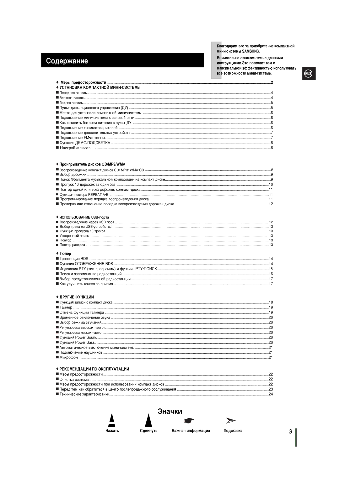 Samsung MM-C330/XER manual Ëó‰Âê‡Ìëâ 