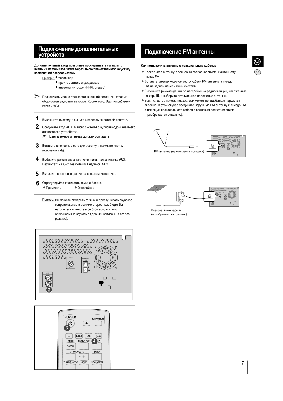 Samsung MM-C330/XER manual ÈÓ‰ÍÎ˛˜ÂÌËÂ ‰ÓÔÓÎÌËÚÂÎ¸Ì˚ı ÛÒÚÓÈÒÚ‚, Èó‰Íî˛˜Âìëâ Fm-‡Ìúâìì˚ 