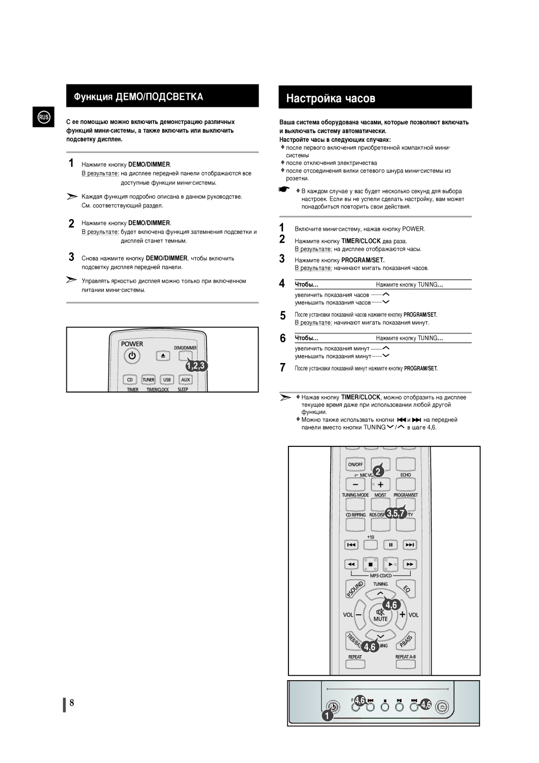 Samsung MM-C330/XER manual ‡Òúóèí‡ ˜‡Òó‚ 