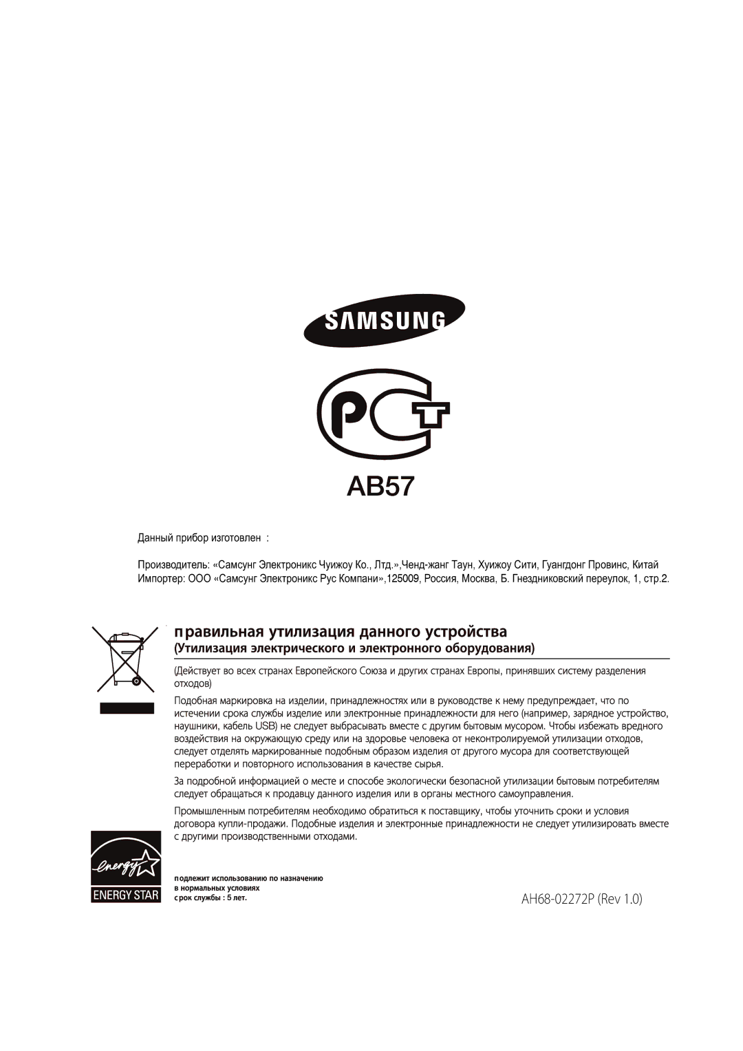 Samsung MM-C530D/XER manual AH68-02272P 