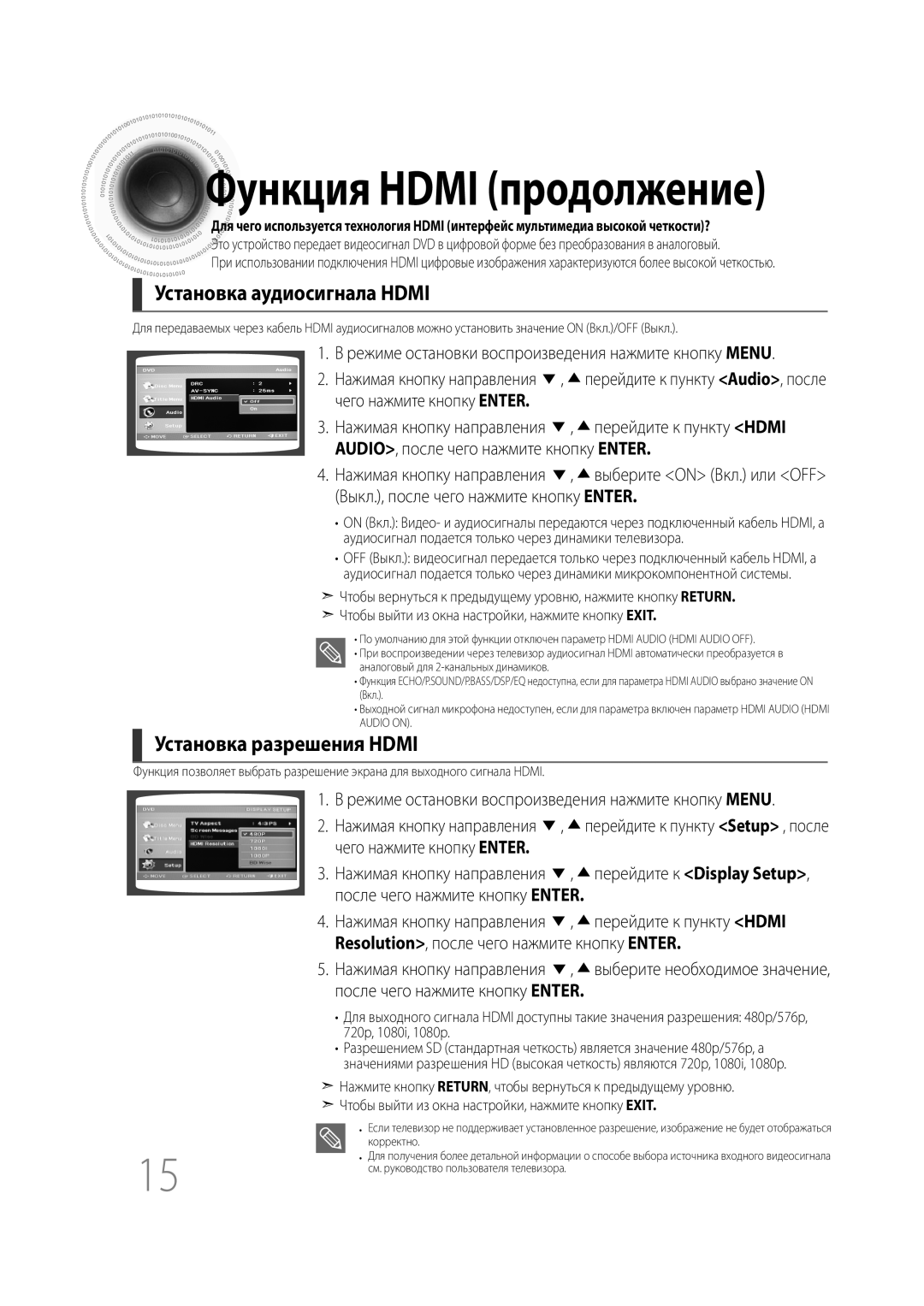 Samsung MM-C530D/XER, MM-C430D/XER manual Установка аудиосигнала Hdmi, Установка разрешения Hdmi 