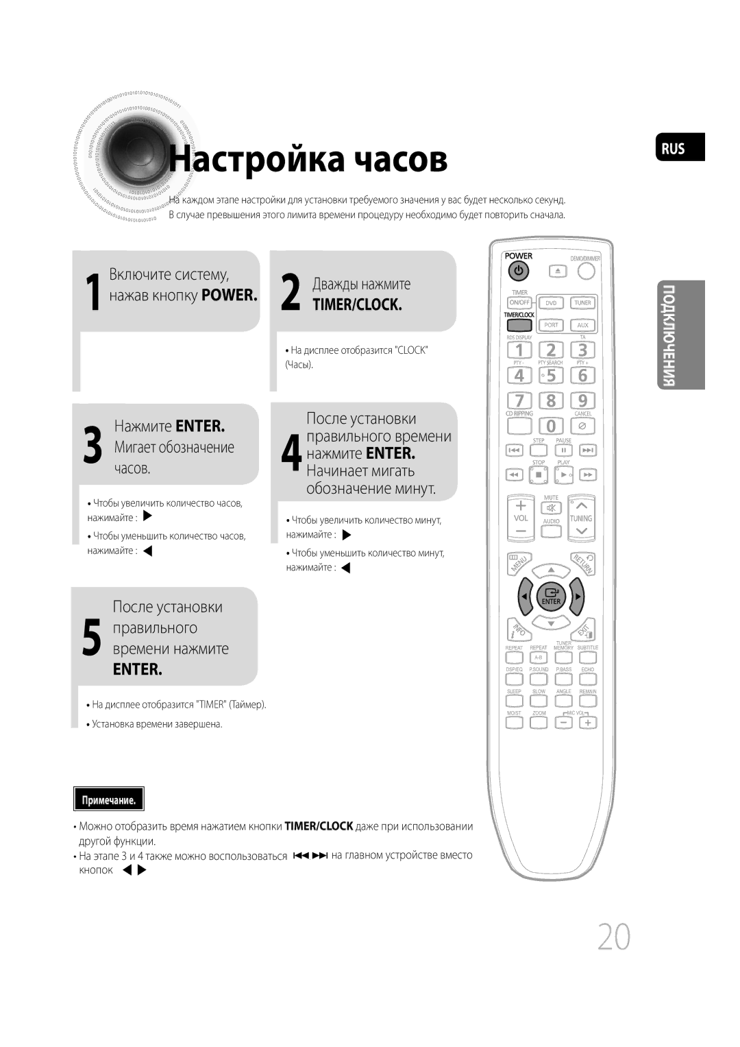 Samsung MM-C430D/XER manual Настройка часов, Включите систему, Нажмите Enter После установки, Часов 4Начинает мигать 