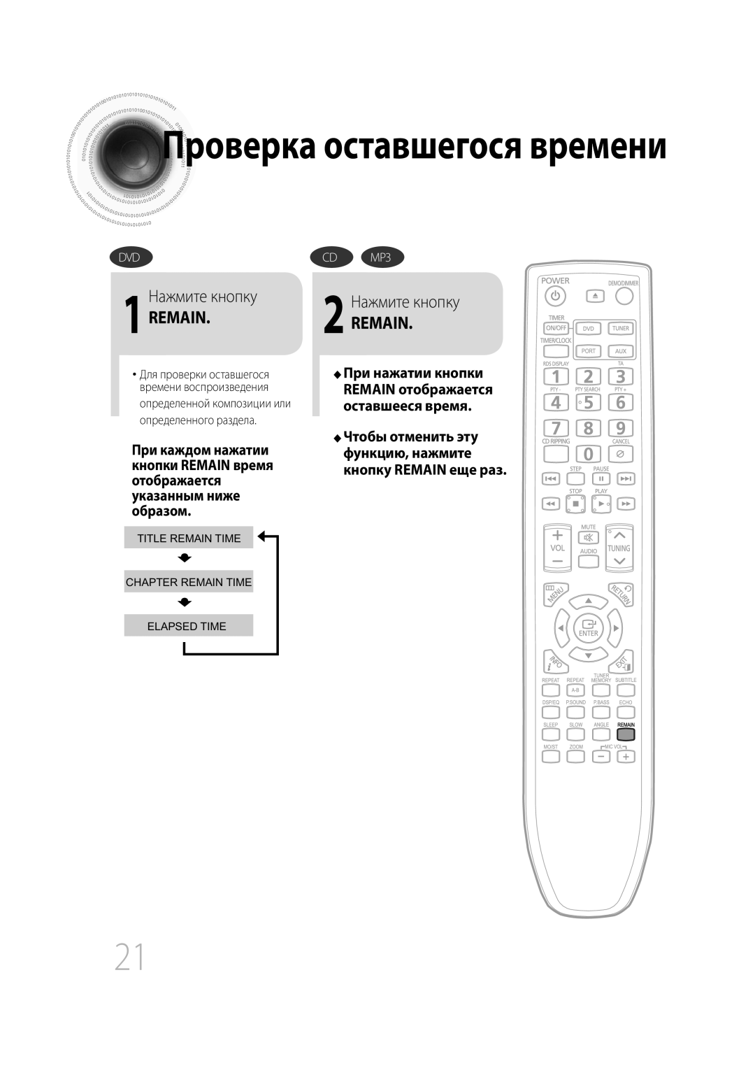 Samsung MM-C530D/XER, MM-C430D/XER manual Нажмите кнопку, При нажатии кнопки 