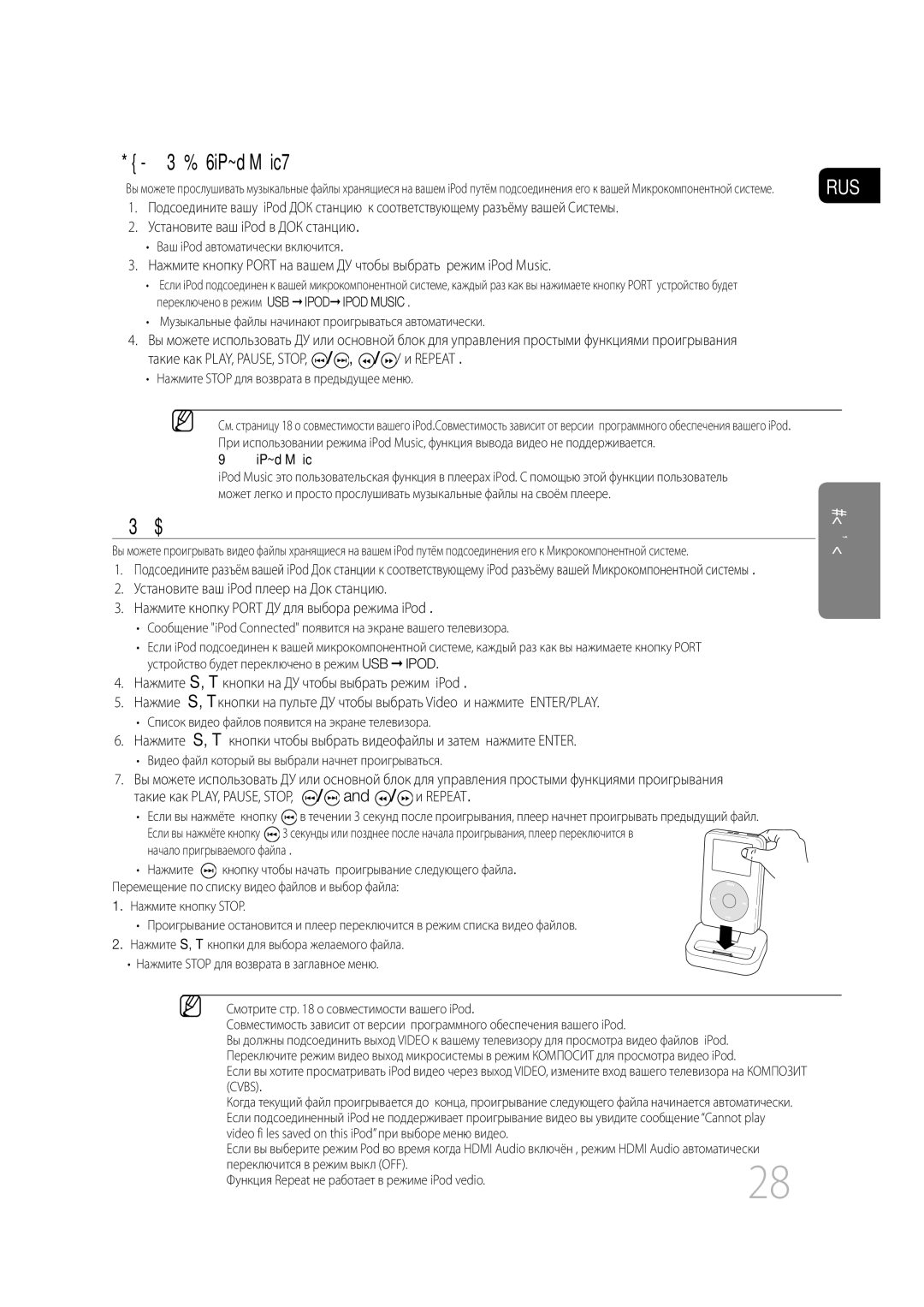 Samsung MM-C430D/XER, MM-C530D/XER manual Прослушивание музыкиiPod Music, Просмотр Видео 