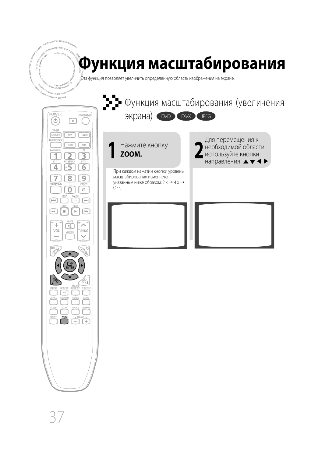 Samsung MM-C530D/XER, MM-C430D/XER manual Функция масштабирования 