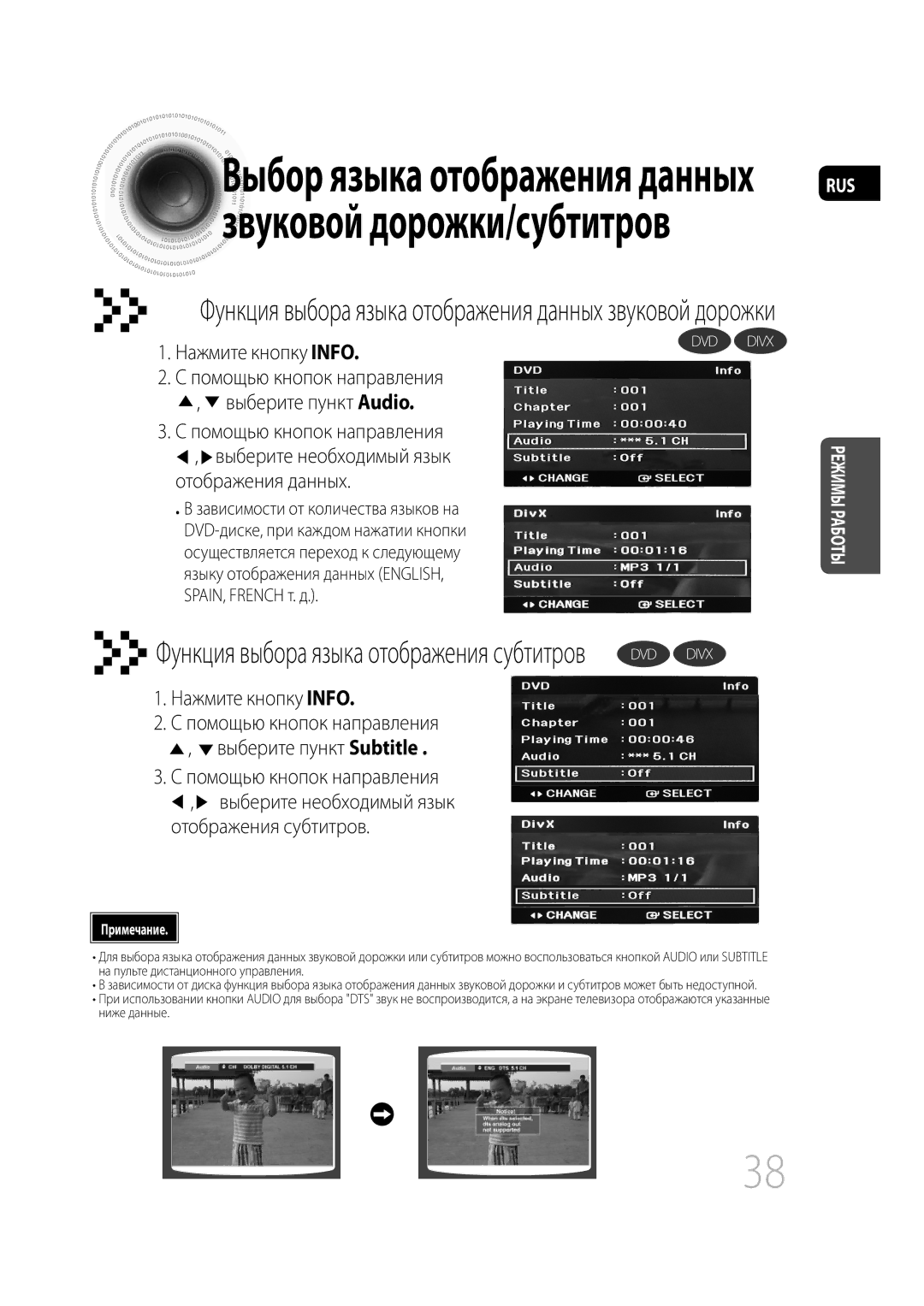 Samsung MM-C430D/XER, MM-C530D/XER manual Помощью кнопок направления Выберите пункт Audio 