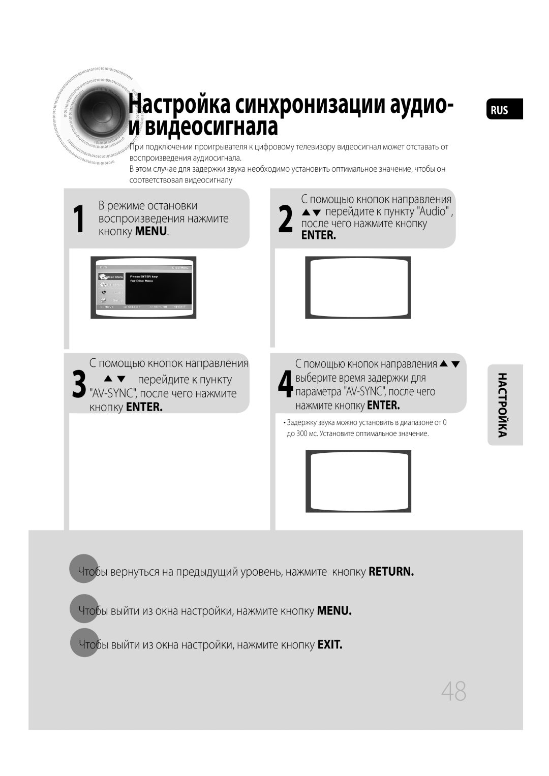 Samsung MM-C430D/XER manual Режиме остановки, Воспроизведения нажмите, Кнопку Menu, Кнопку Enter Нажмите кнопку Enter 