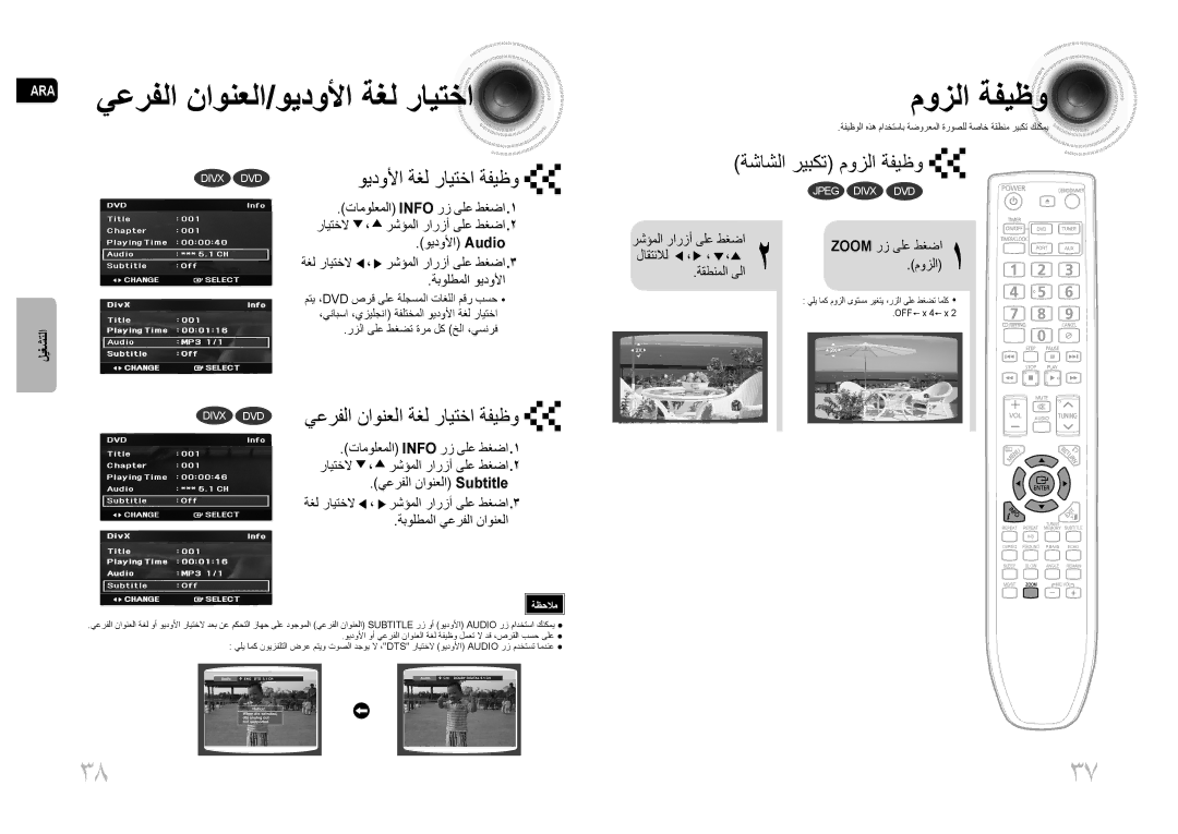 Samsung MM-C530D/AFR يعرفلا ناونعلا/ويدولأا ةغل رايتخا موزلا ةفيظو, ويدولأا Audio, يعرفلا ناونعلا Subtitle, لاقتنلال ، ، ، 