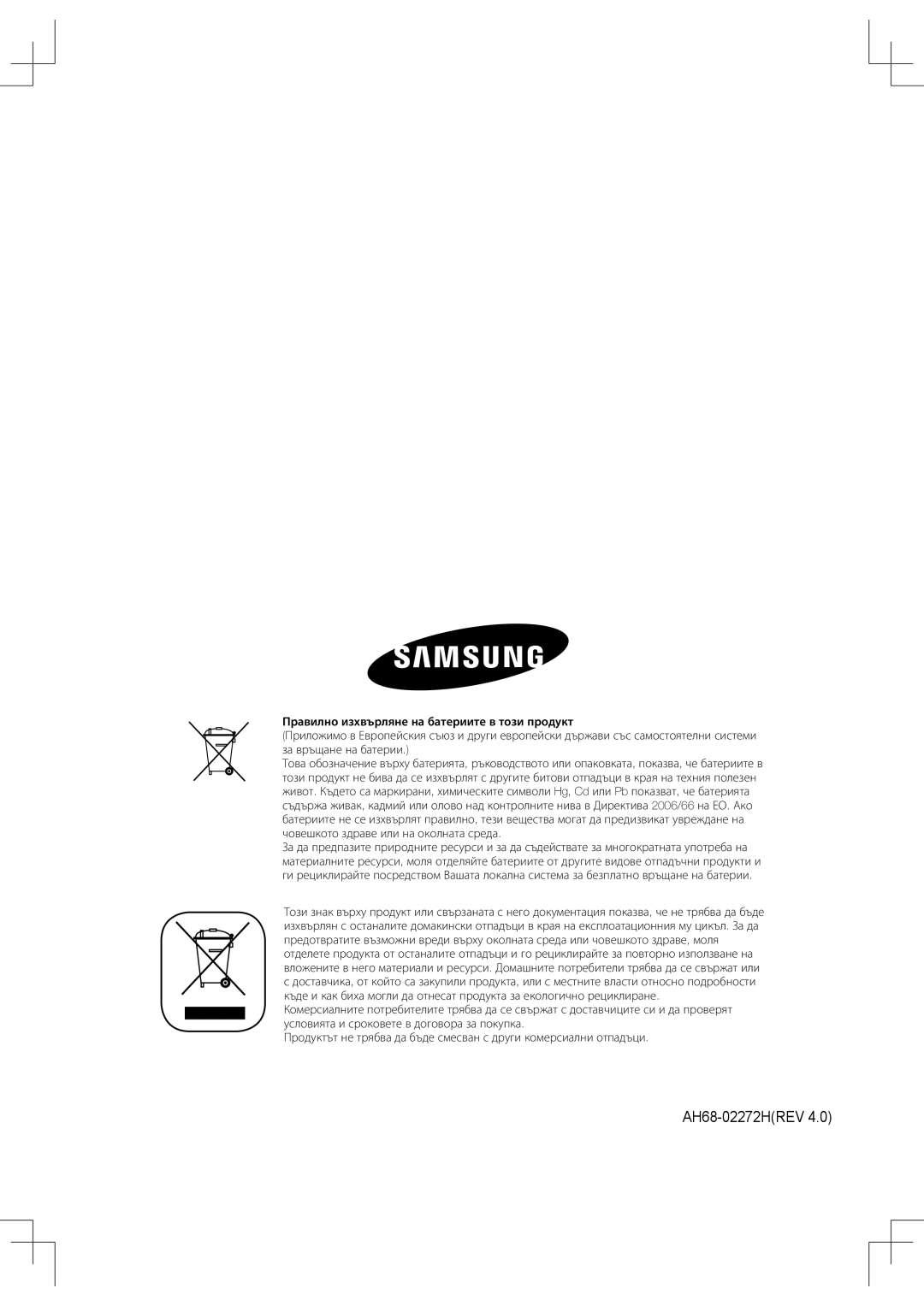 Samsung MM-C430D/EDC, MM-C530D/EDC manual AH68-02272HREV 