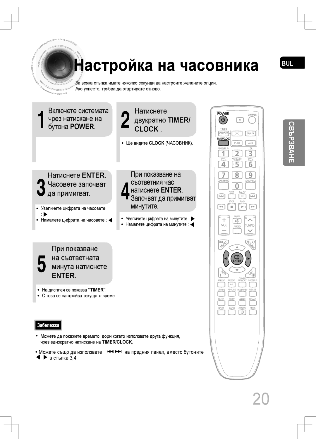 Samsung MM-C530D/EDC, MM-C430D/EDC manual Настройка на часовника BUL, Минутите, При показване 