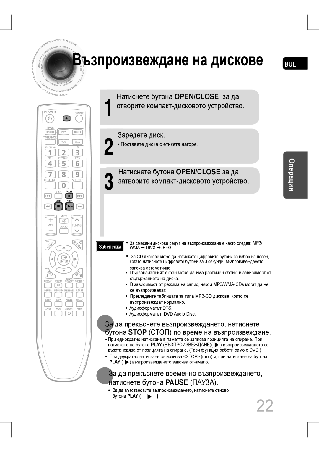 Samsung MM-C530D/EDC, MM-C430D/EDC manual Възпроизвеждане на дискове, Заредете диск 