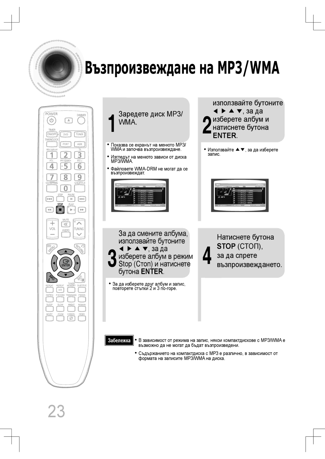 Samsung MM-C430D/EDC, MM-C530D/EDC manual 1Заредете диск MP3/ WMA, Използвайте бутоните, Натиснете бутона 