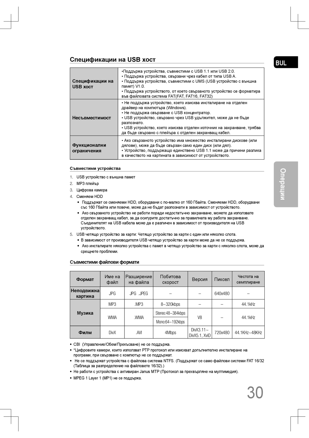 Samsung MM-C530D/EDC, MM-C430D/EDC manual Име на, Побитова Версия Пиксел 