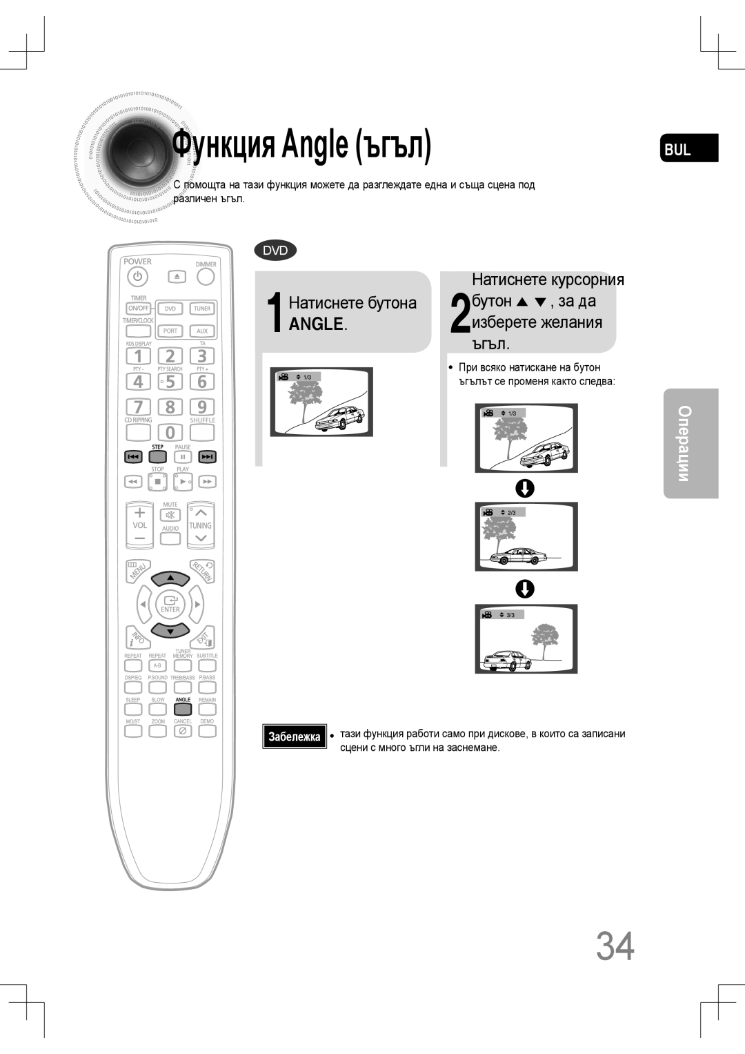 Samsung MM-C530D/EDC, MM-C430D/EDC manual Натиснете курсорния, Натиснете бутона Бутон За да, 2изберете желания, Ъгъл 