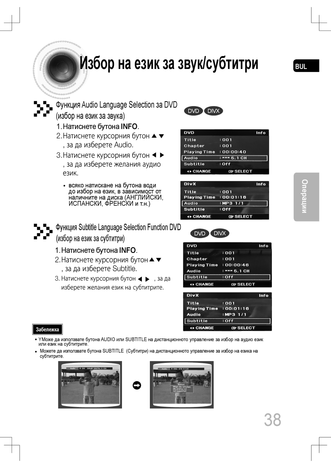 Samsung MM-C530D/EDC, MM-C430D/EDC manual Избор на език за звук/субтитри 