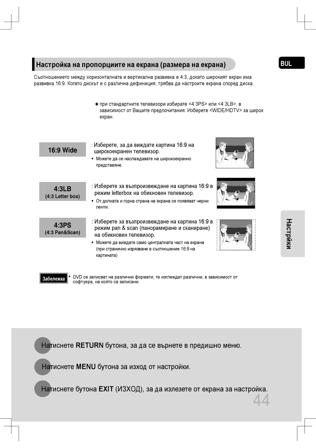 Samsung MM-C530D/EDC Можете да се наслаждавате на широкоекранно представяне, При странично изрязване в съотношение 169 на 