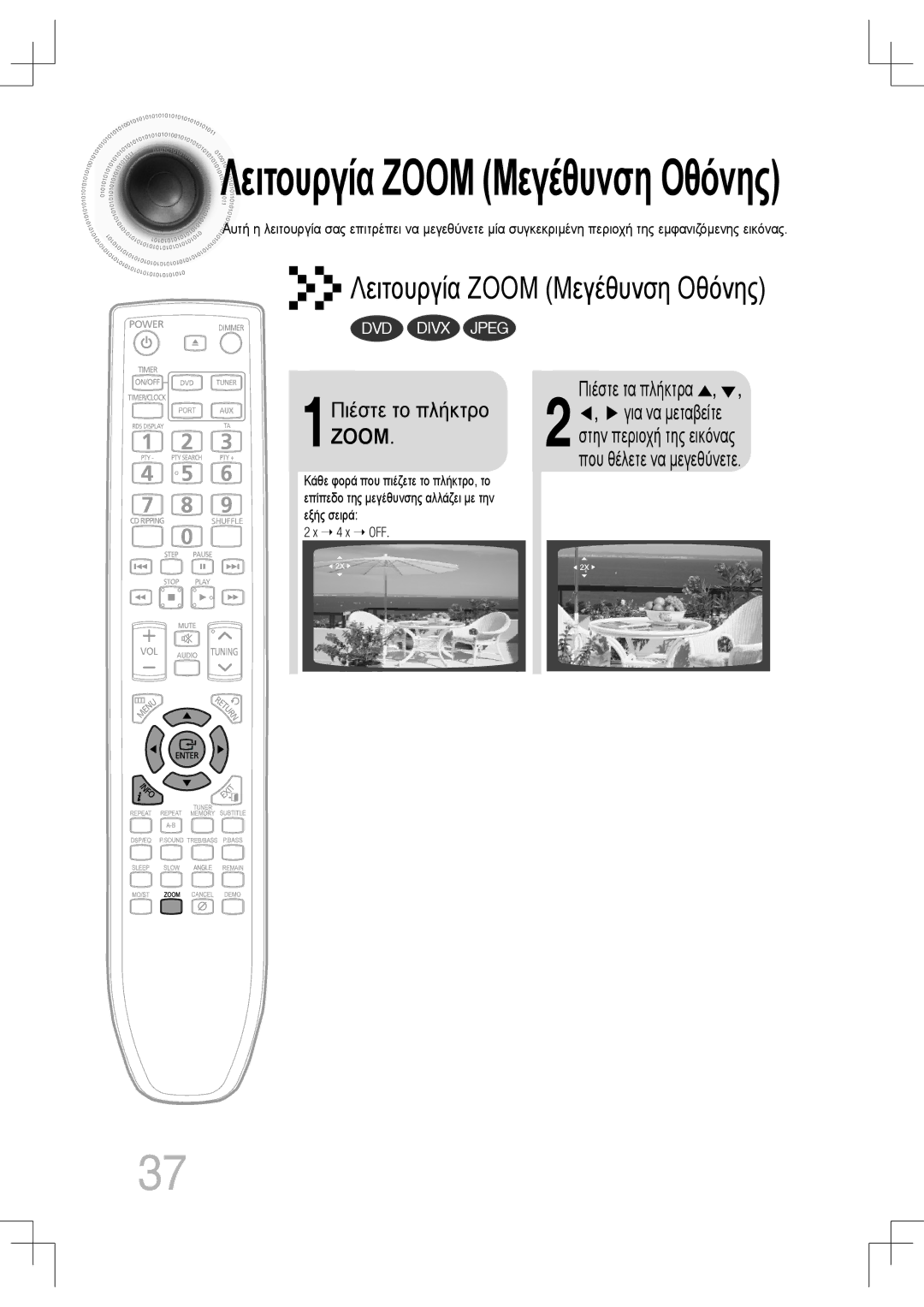 Samsung MM-C430D/EDC, MM-C530D/EDC manual Λειτουργία Zoom Μεγέθυνση Οθόνης, 1Πιέστε το πλήκτρο Ζοομ 