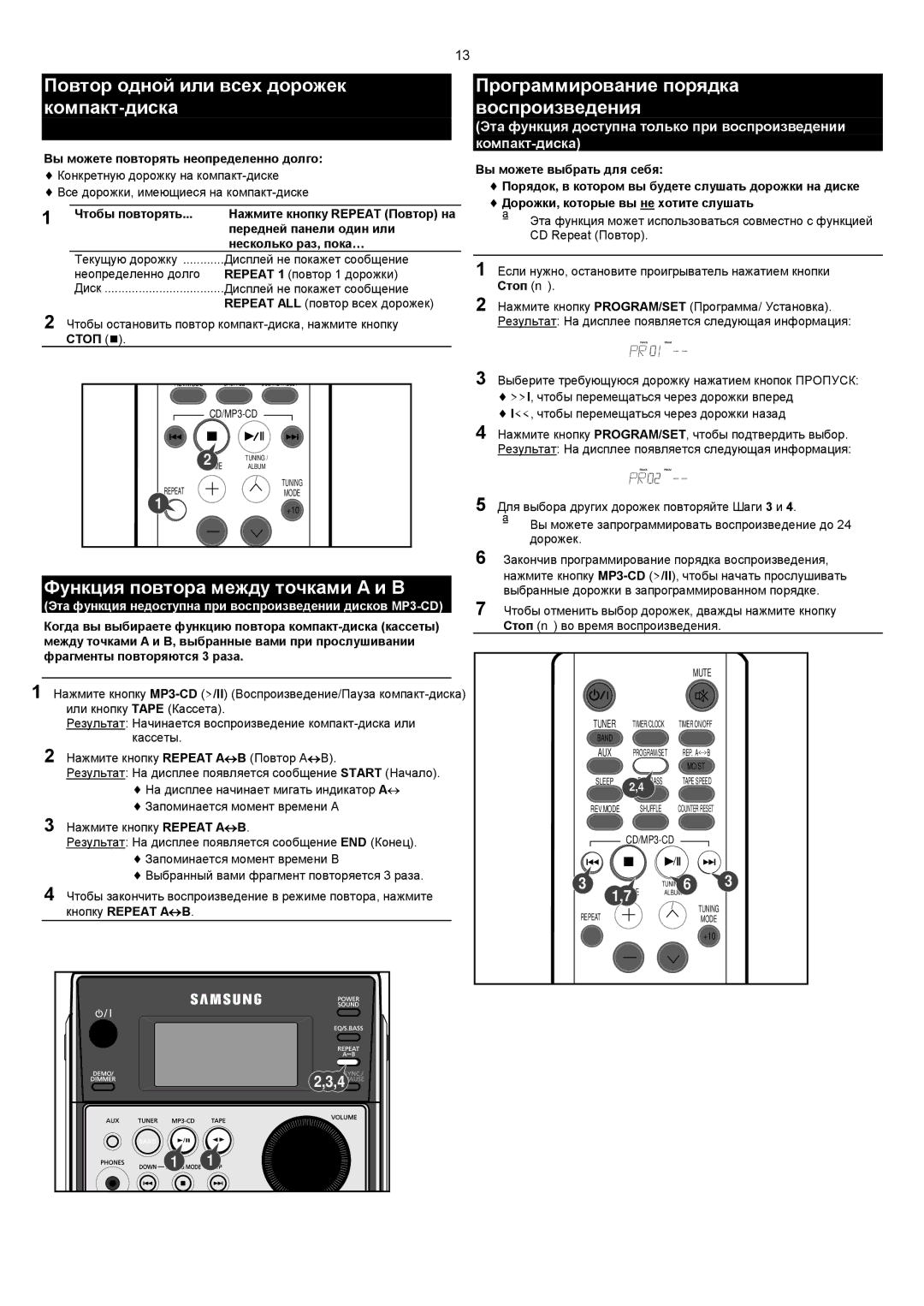 Samsung MM-C6Q/XFO Повтор одной или всех дорожек компакт-диска, Функция повтора между точками a и B, Несколько раз, пока… 