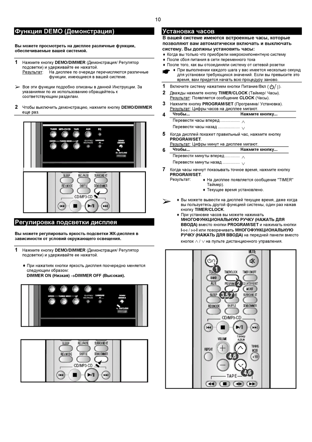 Samsung MM-C8Q/XFO manual Функция Demo Демонстрация, Регулировка подсветки дисплея, Установка часов, Чтобы Нажмите кнопку 