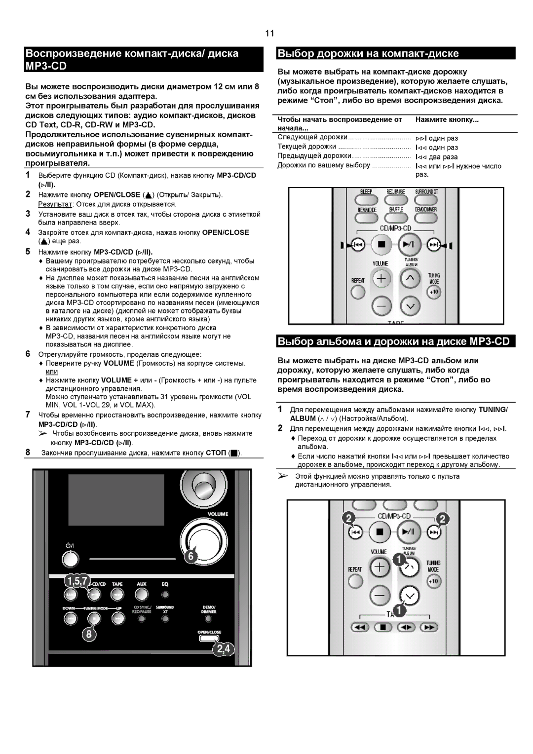 Samsung MM-C8Q/XFO manual Воспроизведение компакт-диска/ диска MP3-CD, Выбор дорожки на компакт-диске 