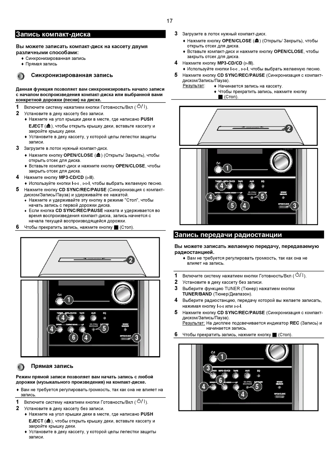 Samsung MM-C8Q/XFO manual Запись компакт-диска, Запись передачи радиостанции 