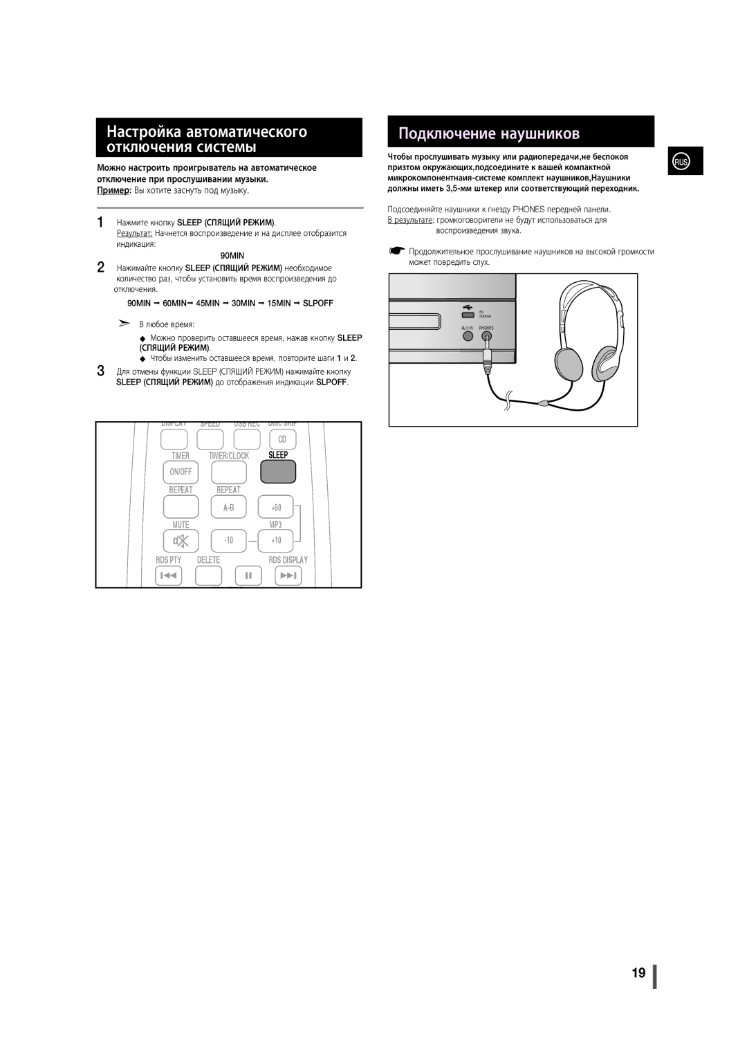 Samsung MM-D330/RU, MM-D320/RU manual Пример Вы хотите заснуть под музыку, 90MIN 60MIN 45MIN 30MIN 15MIN Slpoff 