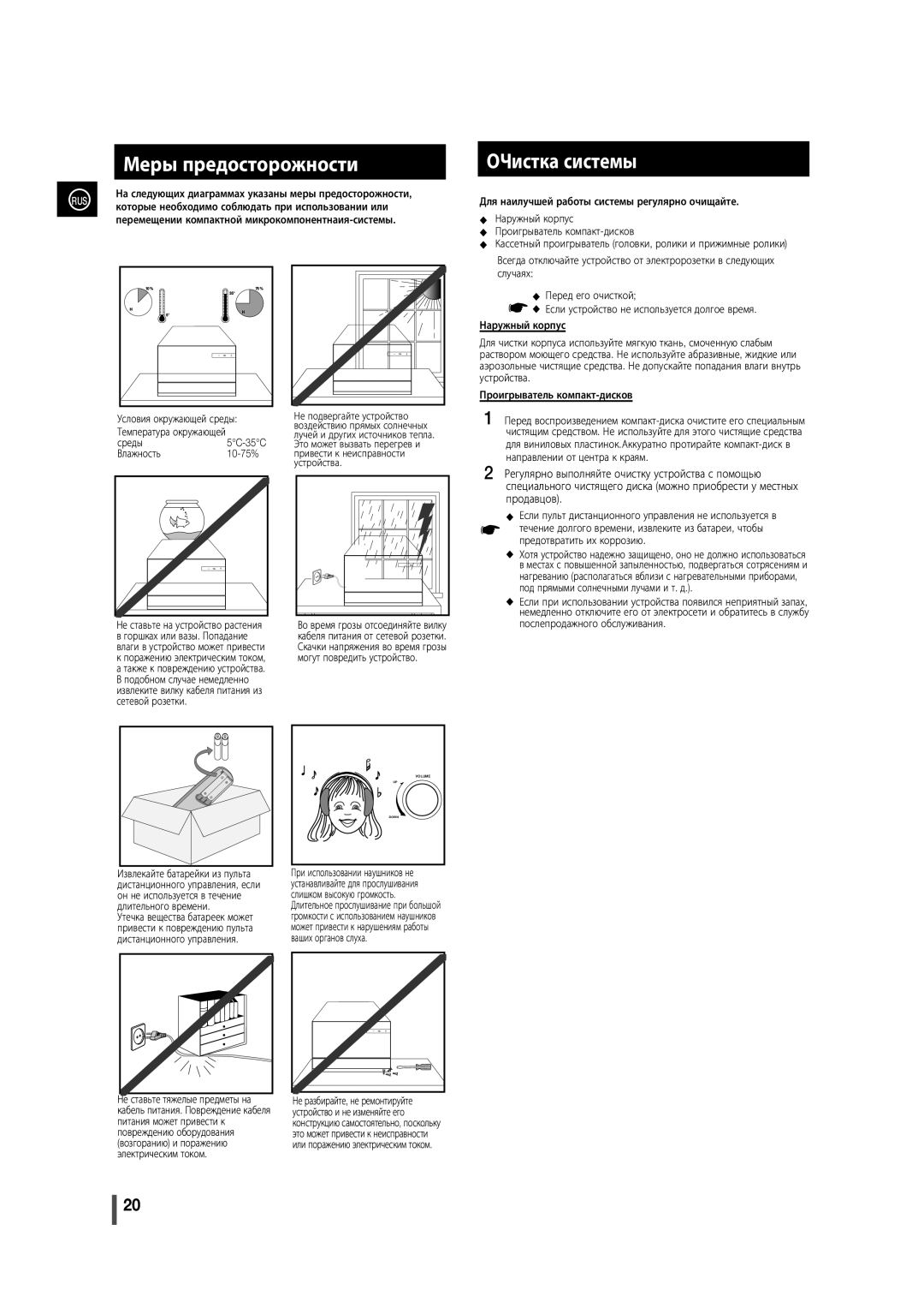 Samsung MM-D320/RU, MM-D330/RU manual Меры предосторожности, Продавцов 