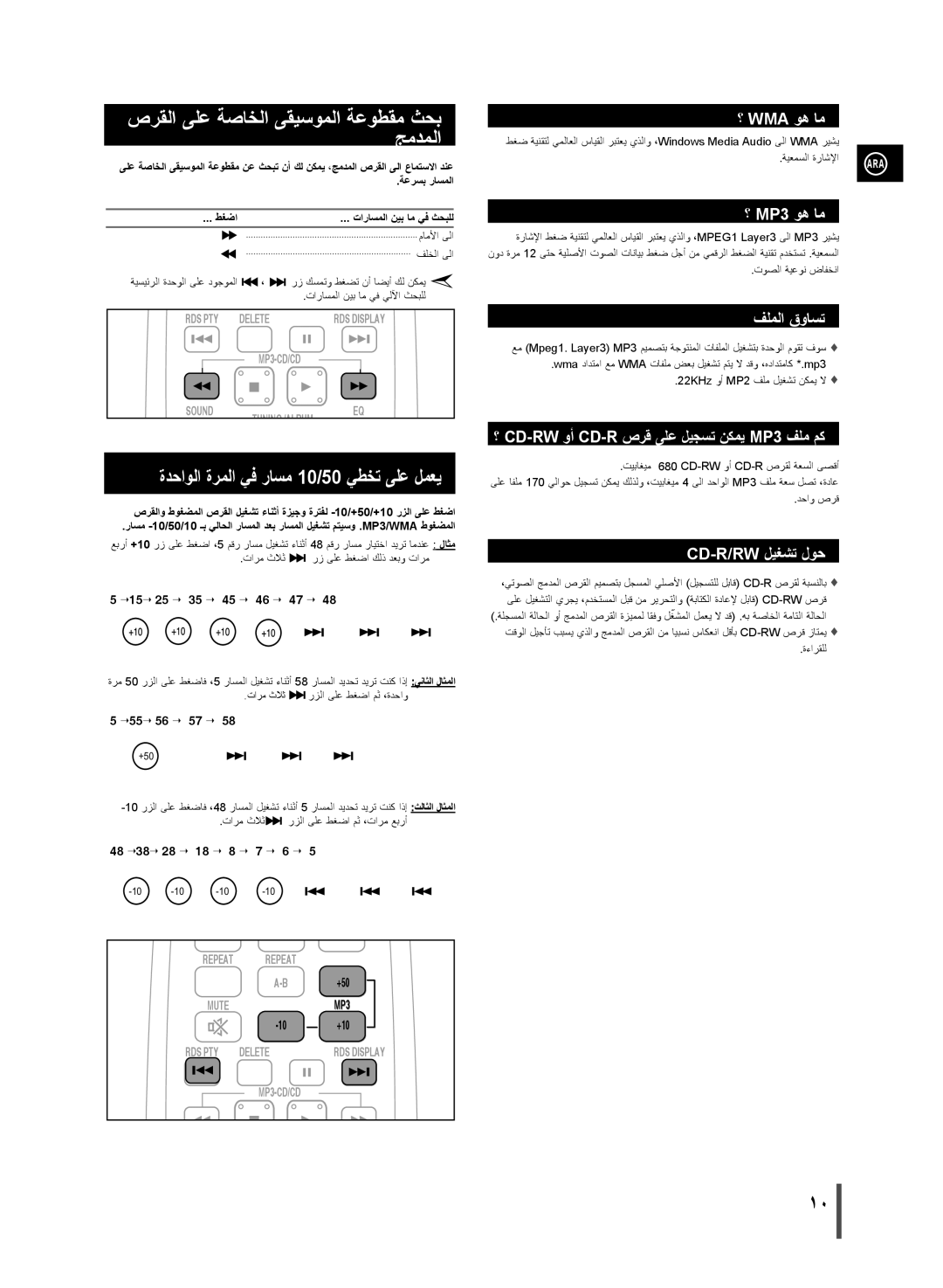 Samsung MM-D320/ZN, MM-D320/UM manual ةعرسب راسملا طغضا 